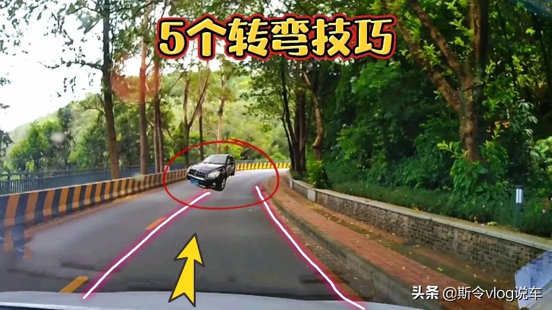 新手司机转弯技巧_新手驾车_转弯车速控制