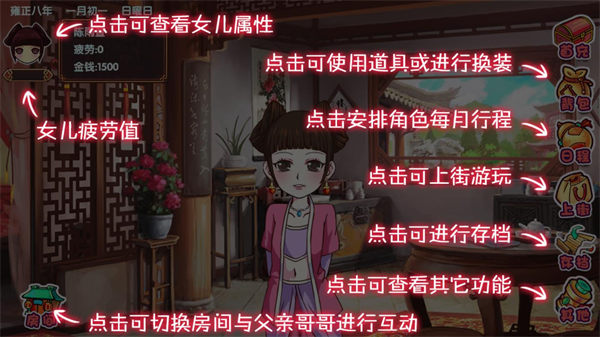 皇后成长计划2破解版内置修改器折相思版 v1.2.5 最新版