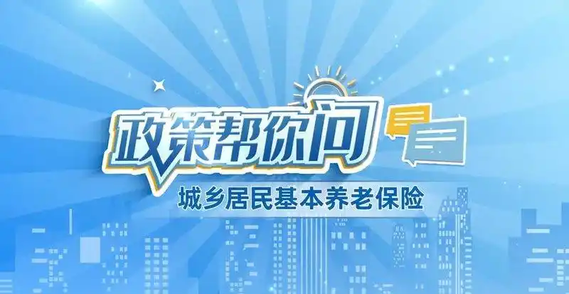 养老金变化_医保升级_中国2025年10大事件前瞻:养老金双规制有望破题