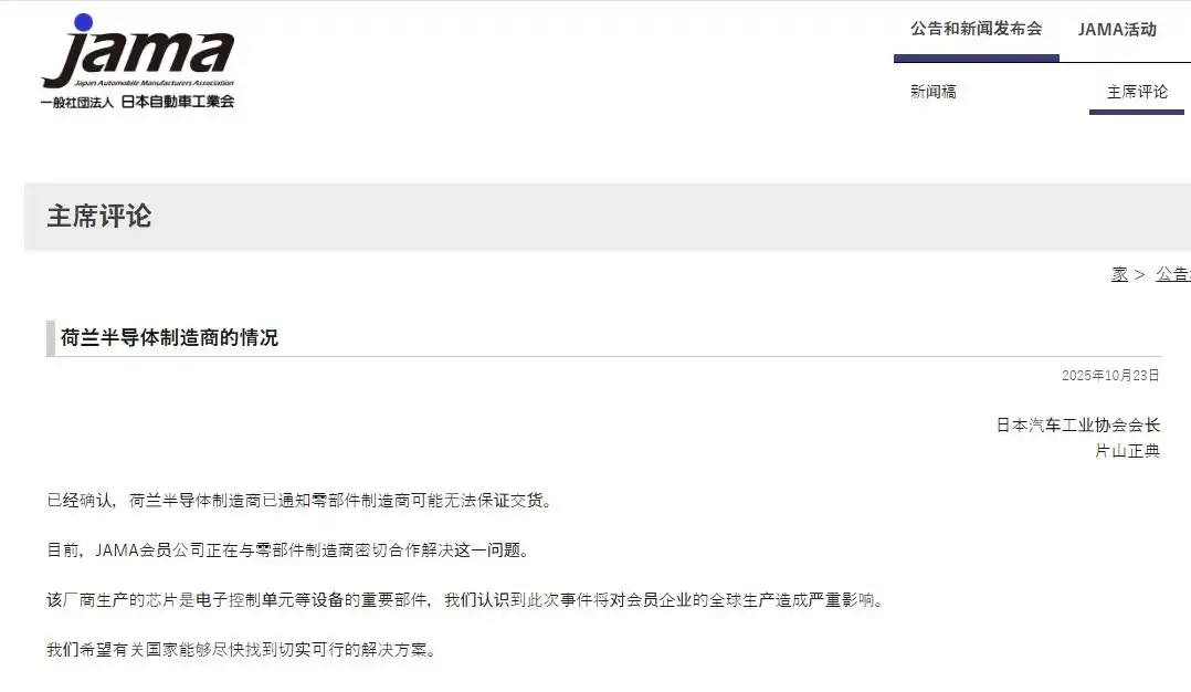 汽车巨头拉响停产警报:芯片告急_大众汽车芯片危机_荷兰政府干预安世半导体