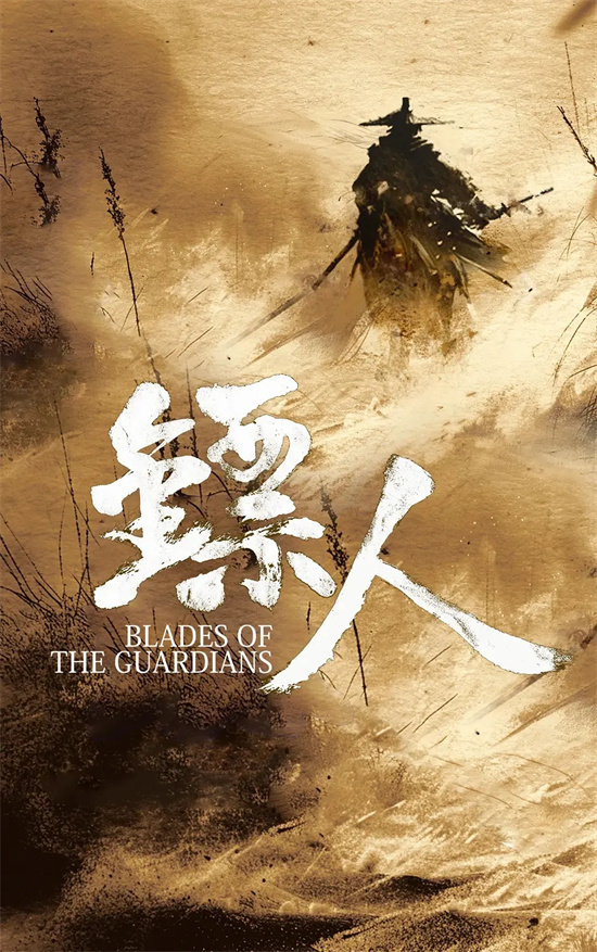 2025年值得期待的100部华语新片_最近新上的电影有哪些_1905电影网2025年电影前瞻