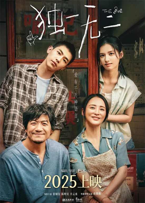 最近新上的电影有哪些_1905电影网2025年电影前瞻_2025年值得期待的100部华语新片