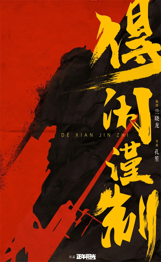 2025年值得期待的100部华语新片_最近新上的电影有哪些_1905电影网2025年电影前瞻