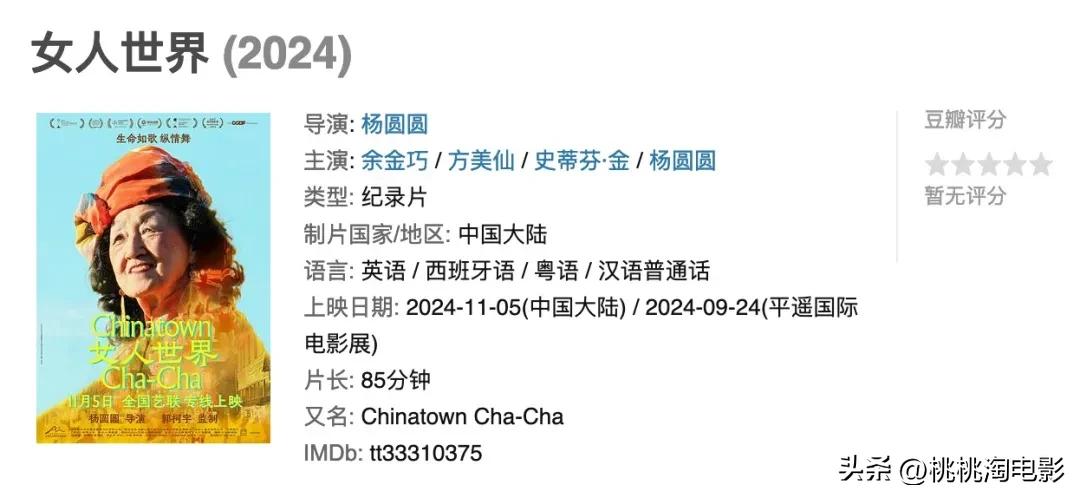 最近新上的电影有哪些_新片口碑榜推荐_内地院线票房排名