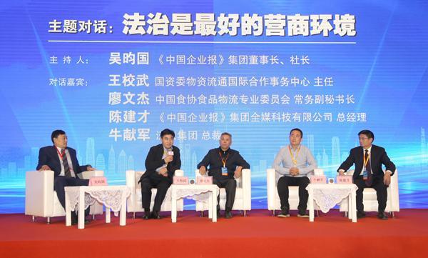 中国企业发展论坛2021年度中国企业十大新闻_2025年度中国企业十大新闻_聚力企业绿色变革助力产业低碳发展