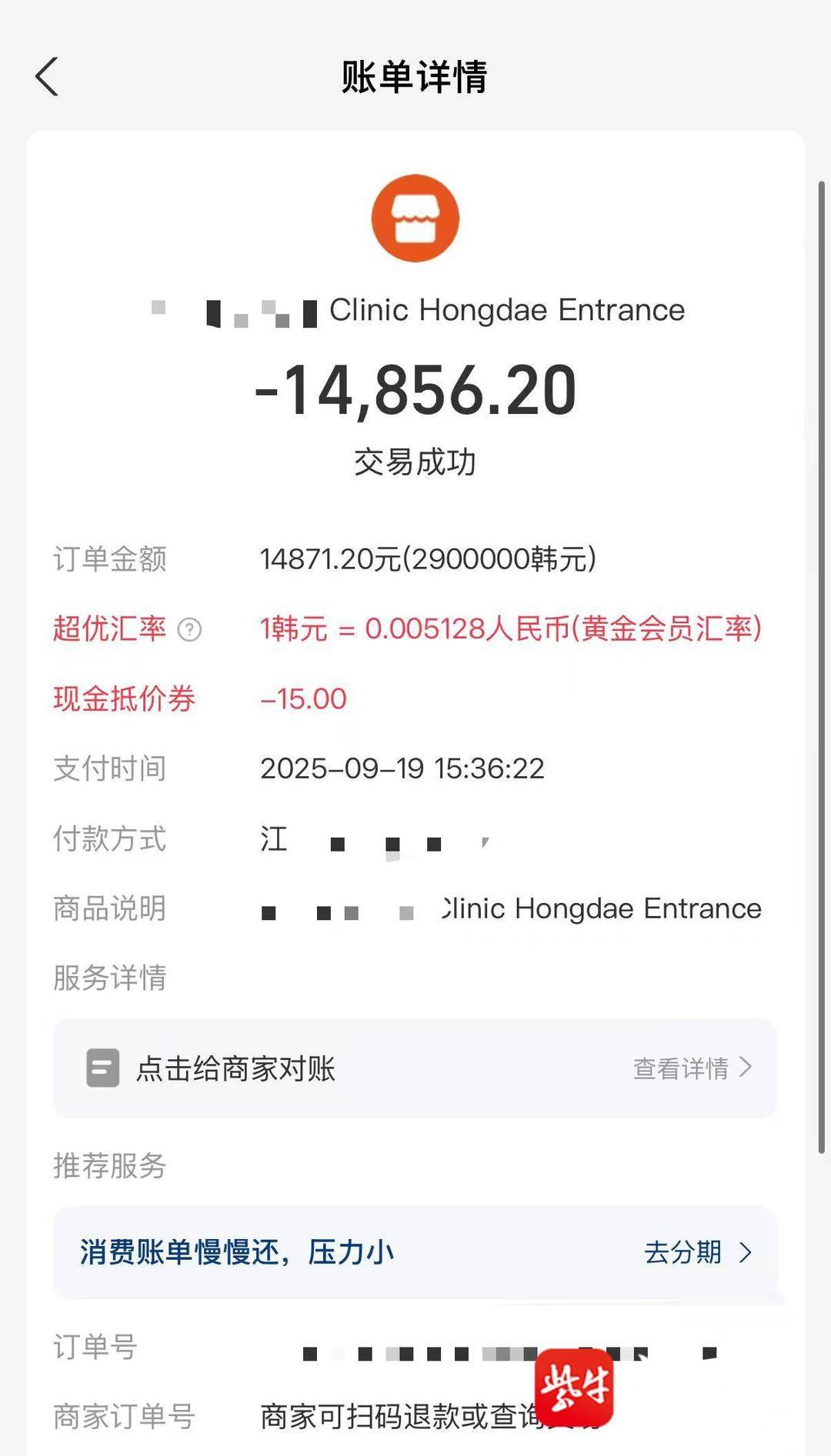 打肉毒素必知三类风险_赴韩医美中介风险_韩国肉毒素中毒治疗