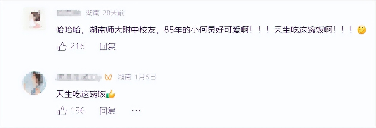 何炅1988年演讲视频_何炅长沙中小学生诗歌朗诵比赛_何炅视频