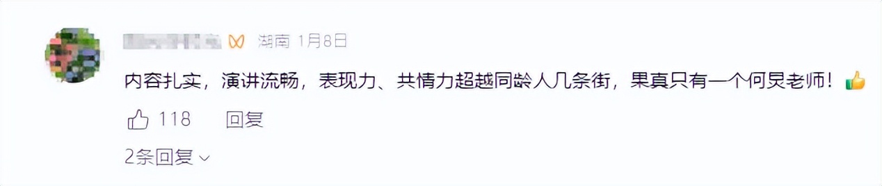 何炅长沙中小学生诗歌朗诵比赛_何炅1988年演讲视频_何炅视频