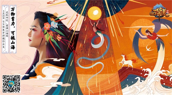 开创最炫华夏风 《QQ华夏手游》不删档测试今日开启