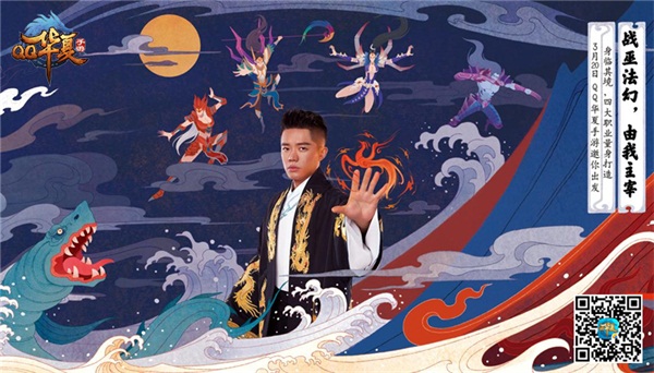 开创最炫华夏风 《QQ华夏手游》不删档测试今日开启