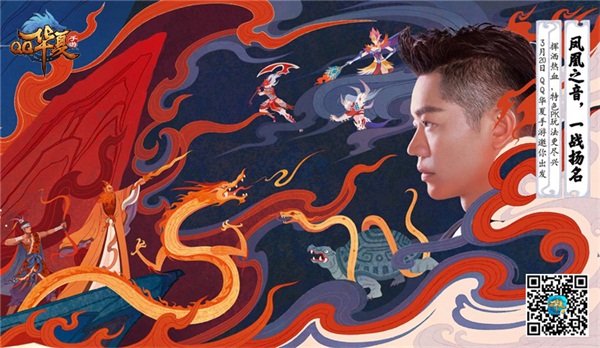 开创最炫华夏风 《QQ华夏手游》不删档测试今日开启