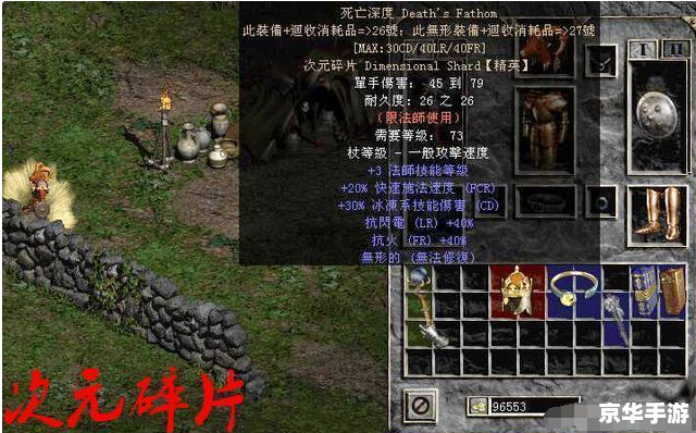 暗黑破坏神2全攻略 暗黑破坏神2:深入探索与全面攻略