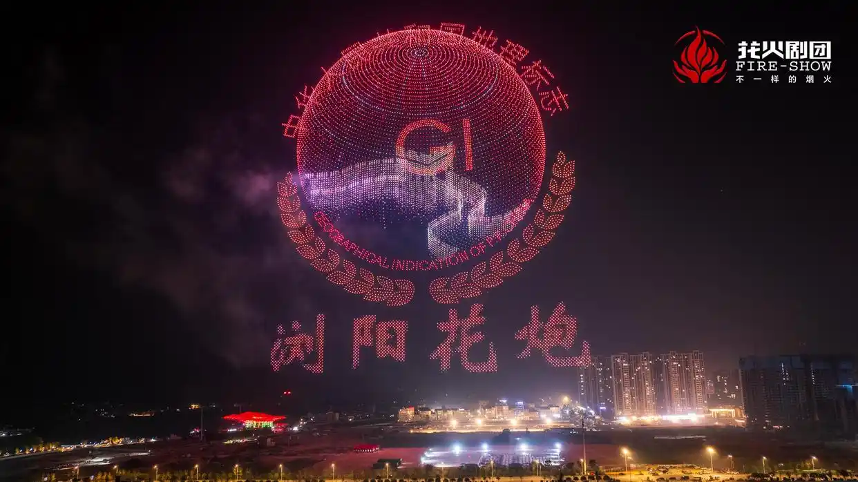 1.6万架无人机携烟花绘就“天空情书”，浏阳双破吉尼斯纪录惊艳全球