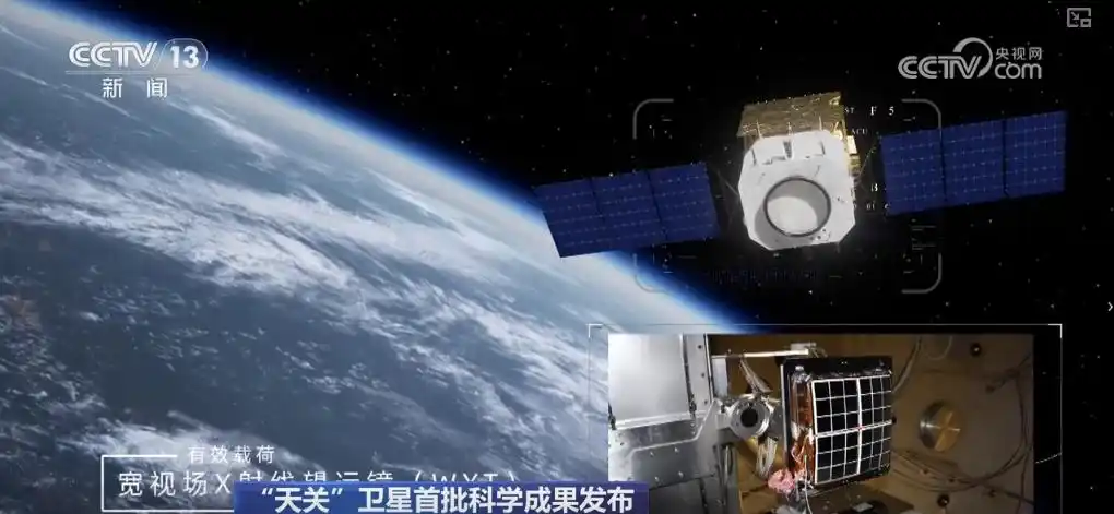 爱因斯坦探针卫星_“中国天眼”捕获来自星星神秘讯息_天关卫星