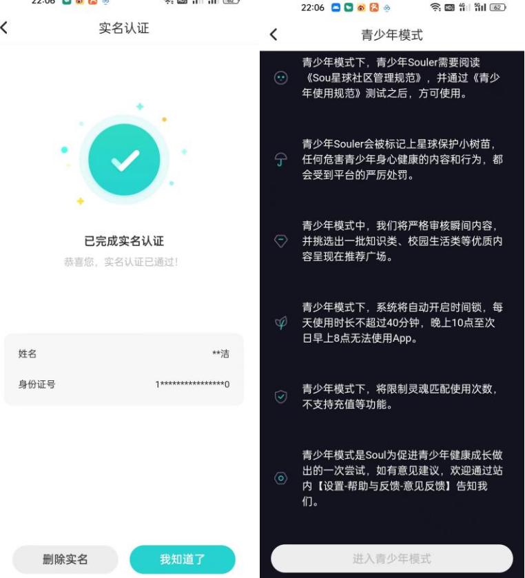 社交App实名认证问题_不用充值的交友网站_交友软件未成年人保护
