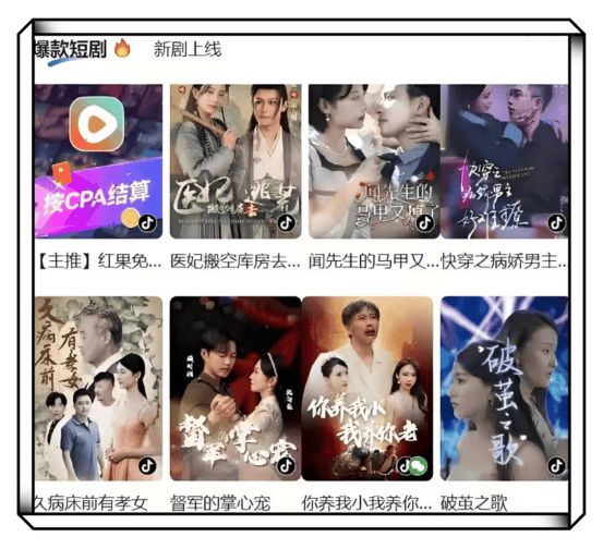 app拉新兼职副业_一手app推广接单平台_短剧推广在家赚钱