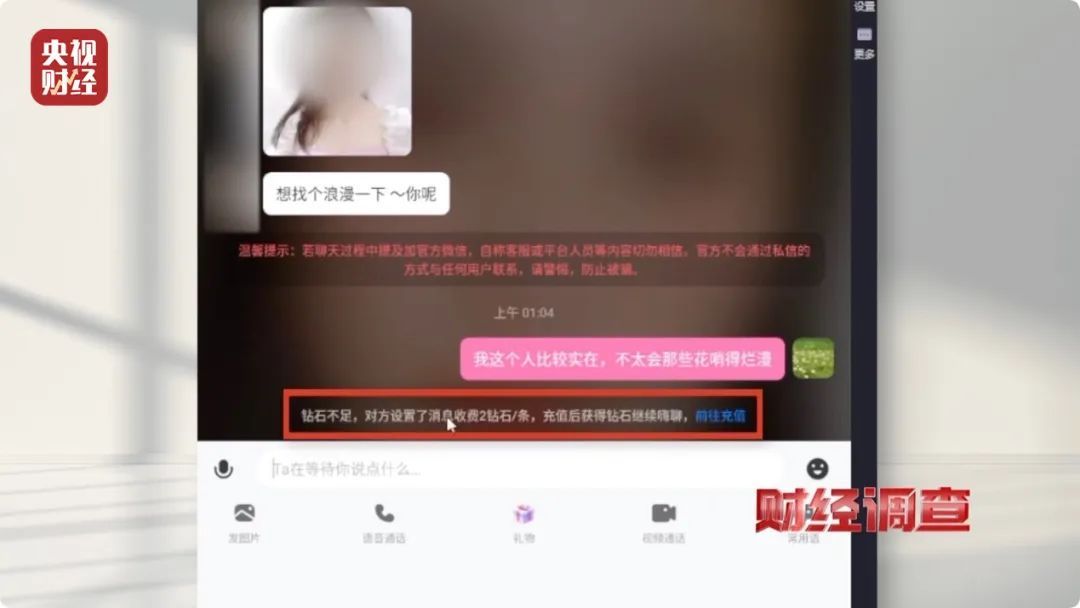 低俗色情聊天软件_交友软件消费陷阱_不用充值的交友网站