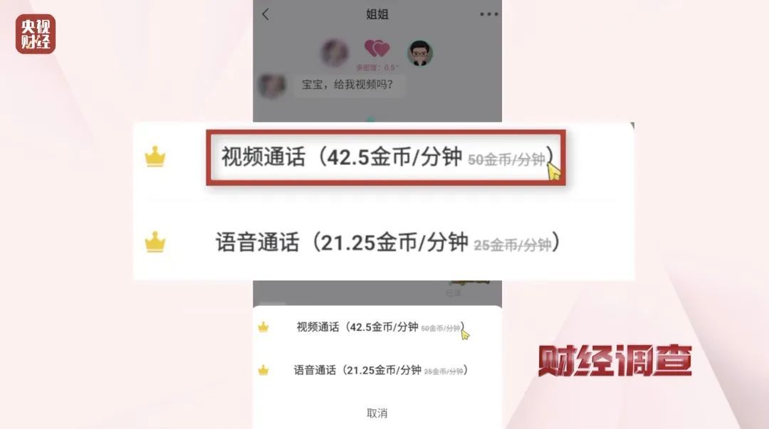 不用充值的交友网站_交友软件消费陷阱_低俗色情聊天软件