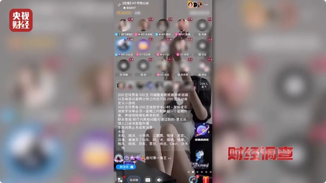 不用充值的交友网站_交友软件消费陷阱_低俗色情聊天软件