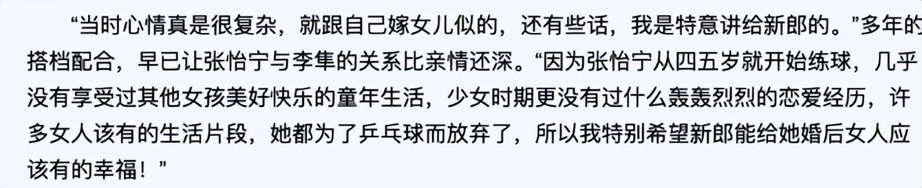 张怡宁 退役 嫁人_张怡宁为什么找徐威_张怡宁 乒乓球 大魔王