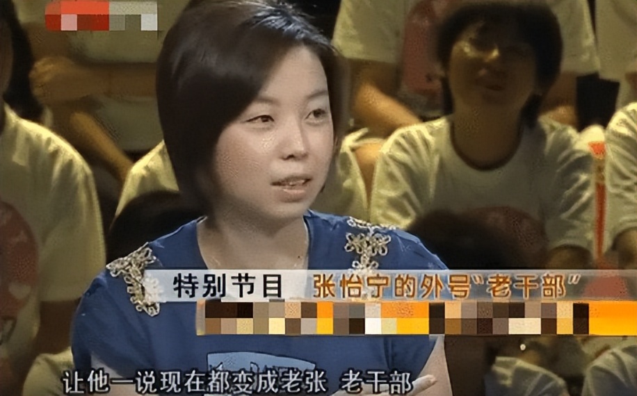 张怡宁 退役 嫁人_张怡宁 乒乓球 大魔王_张怡宁为什么找徐威