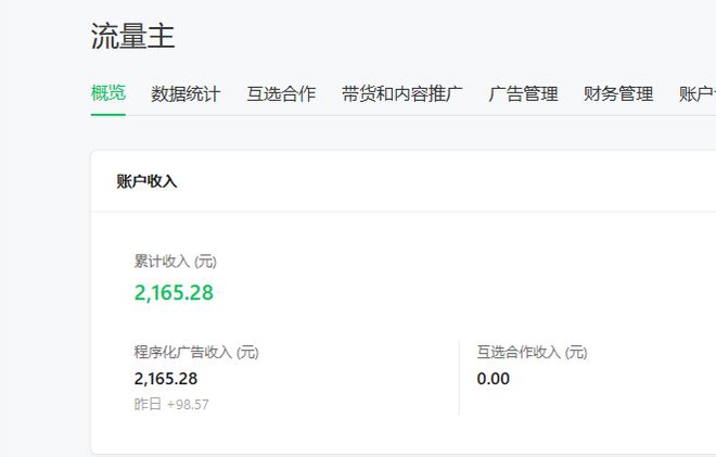 手机赚钱正规渠道_一手app推广接单平台_地推app接任务平台