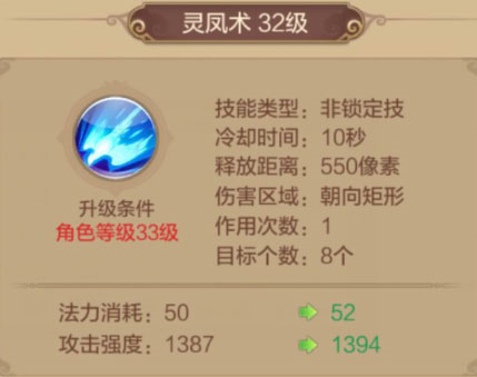 自由幻想手游网易版