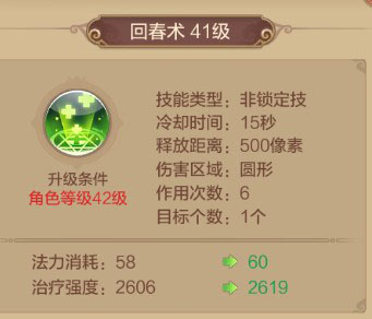 自由幻想手游网易版