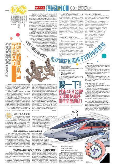 “中国天眼”捕获来自星星神秘讯息 揭秘最酷科学发现