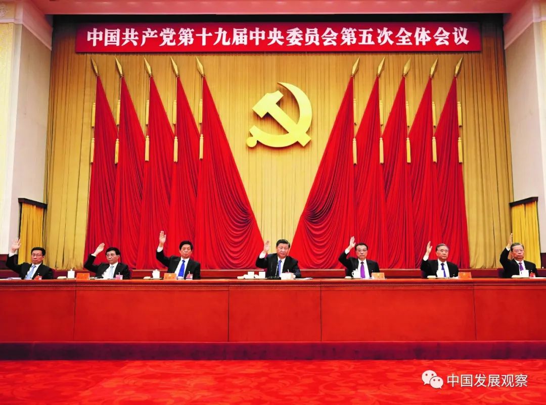 十九届五中全会精神解读① | 擘画蓝图开启现代化建设新征程