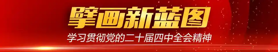 擘画新蓝图｜专家：我国经济治理重心从高速度转向高质量