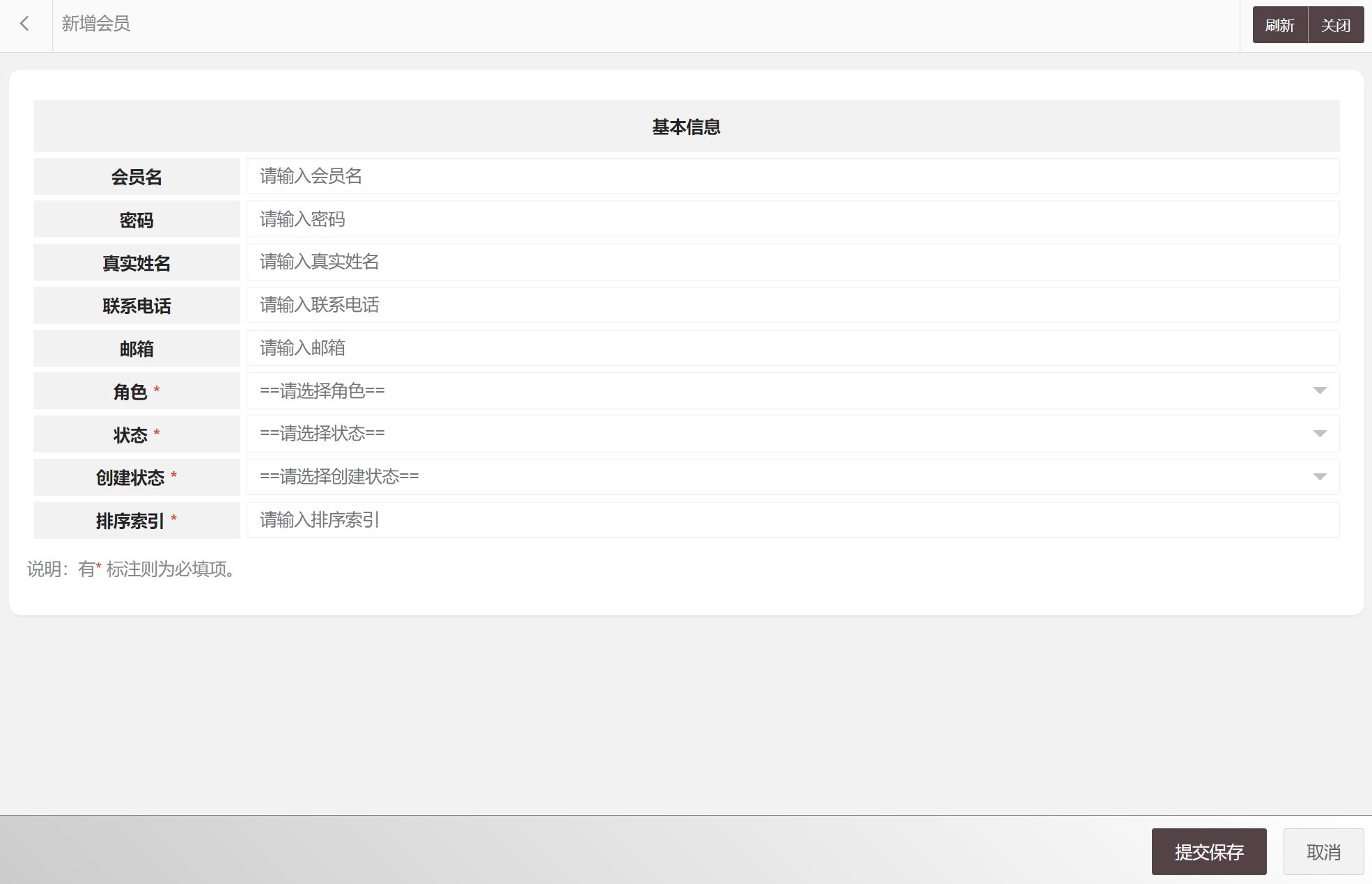 养殖场物料智慧管理系统_会员管理_客户管理_仓库管理_jave