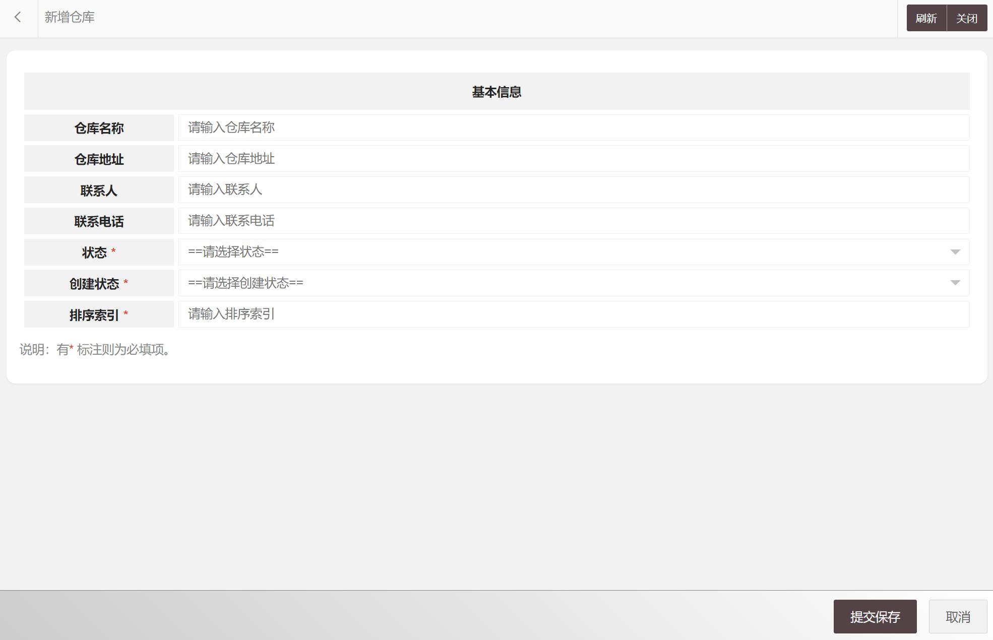 养殖场物料智慧管理系统_会员管理_客户管理_仓库管理_jave