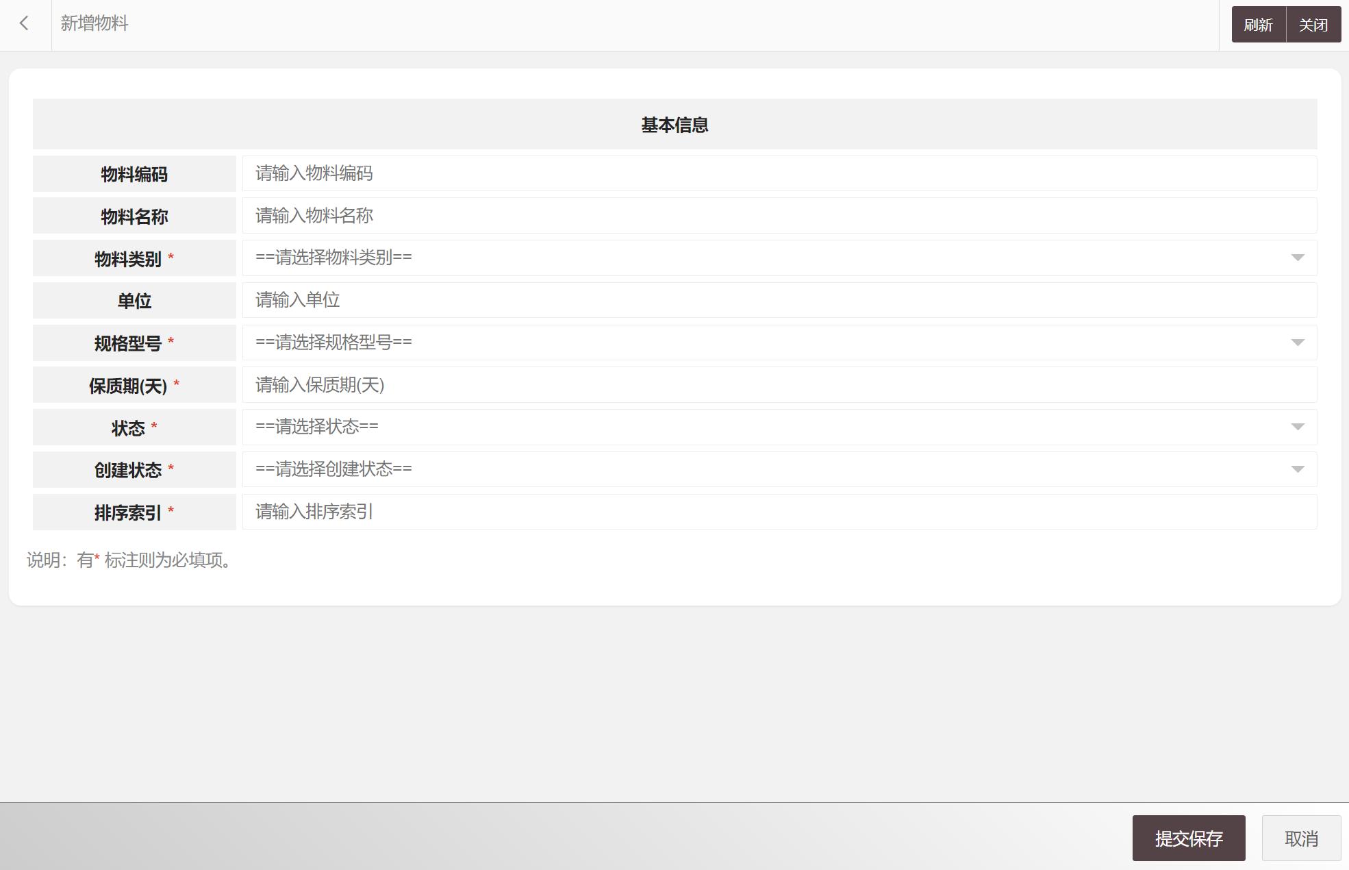养殖场物料智慧管理系统_会员管理_客户管理_仓库管理_jave