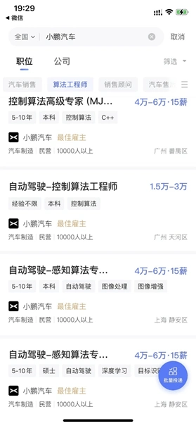 新能源汽车算法人才招聘_蔚来卖爆了 开启“疯狂”招工模式_汽车智能化趋势人才缺口