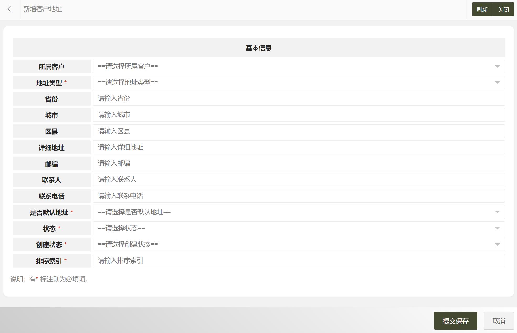 关系智慧管理系统Java开发_jave_基于SpringMVC的关系管理系统设计实现