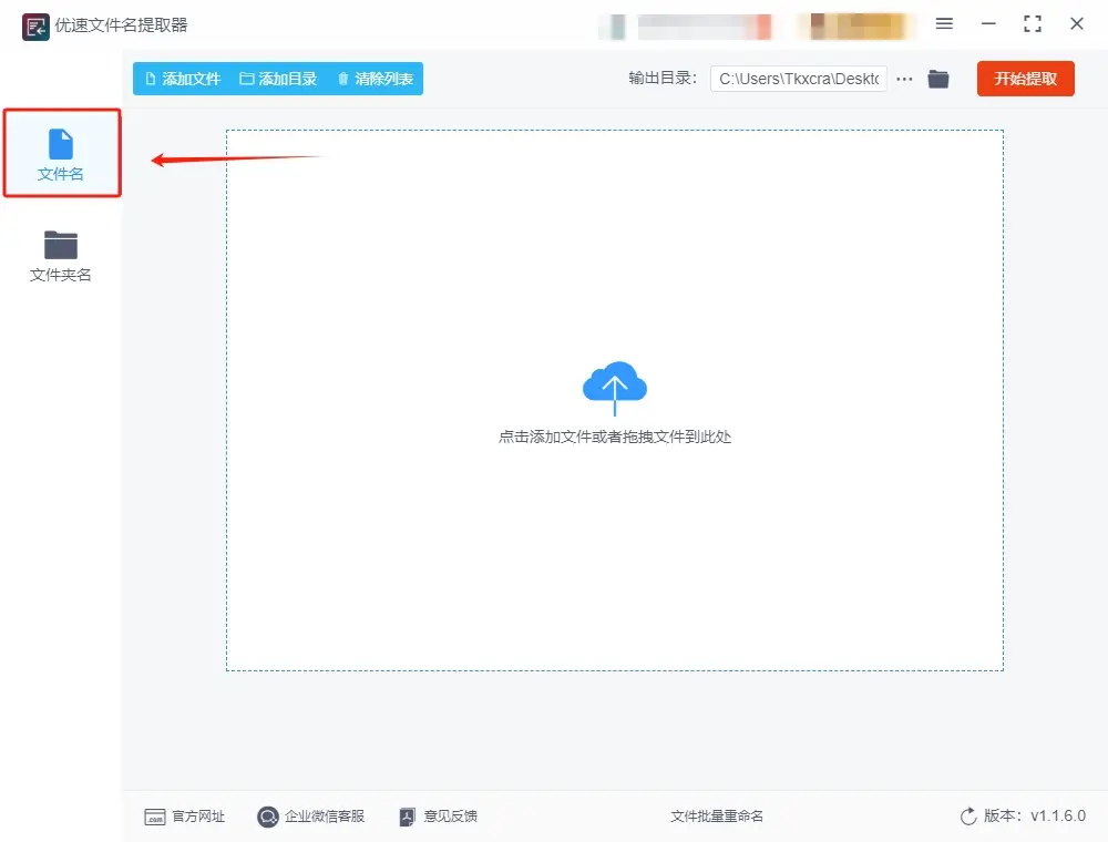 图片文件名提取方法_自动化图片命名分类技巧_如何用图片搜索出名字