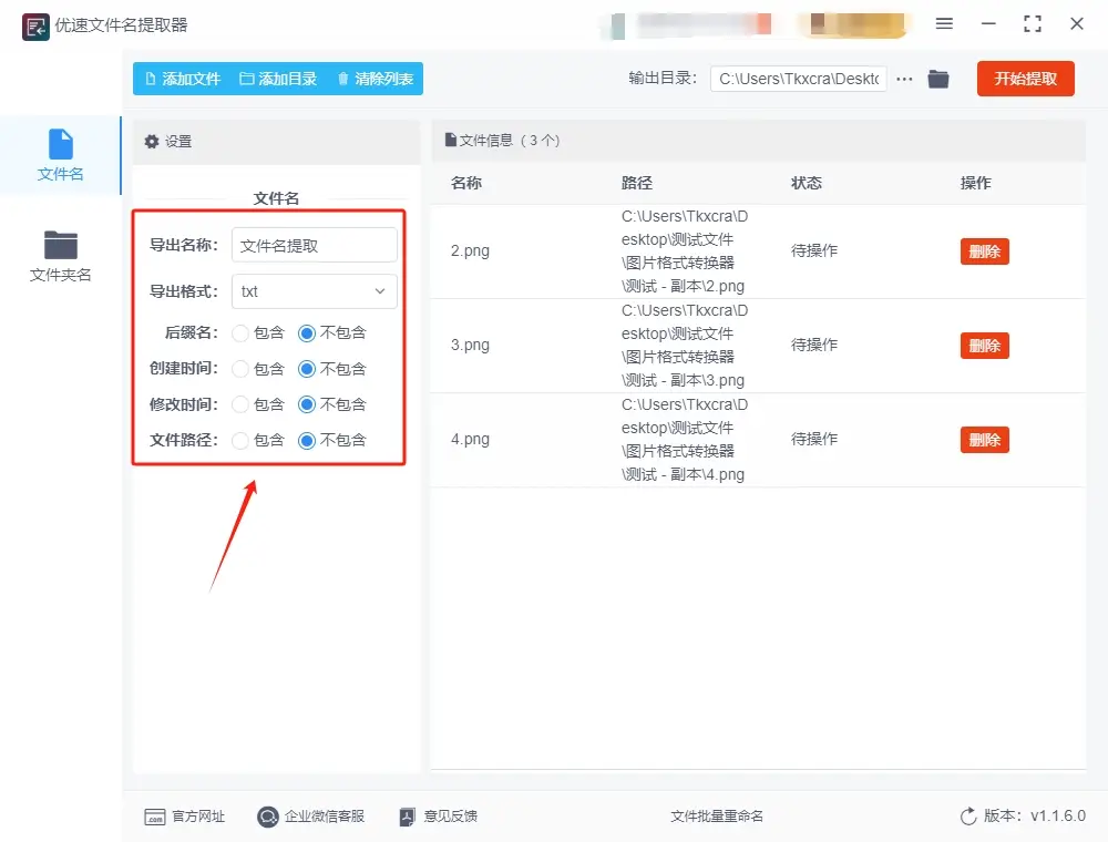 自动化图片命名分类技巧_图片文件名提取方法_如何用图片搜索出名字