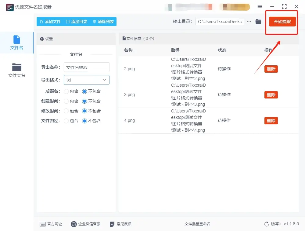自动化图片命名分类技巧_图片文件名提取方法_如何用图片搜索出名字