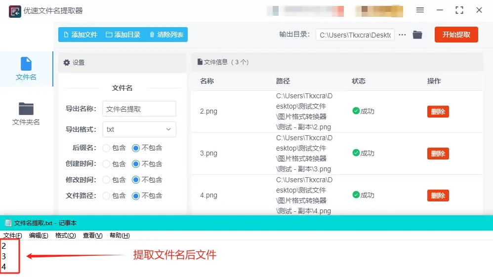 如何用图片搜索出名字_自动化图片命名分类技巧_图片文件名提取方法