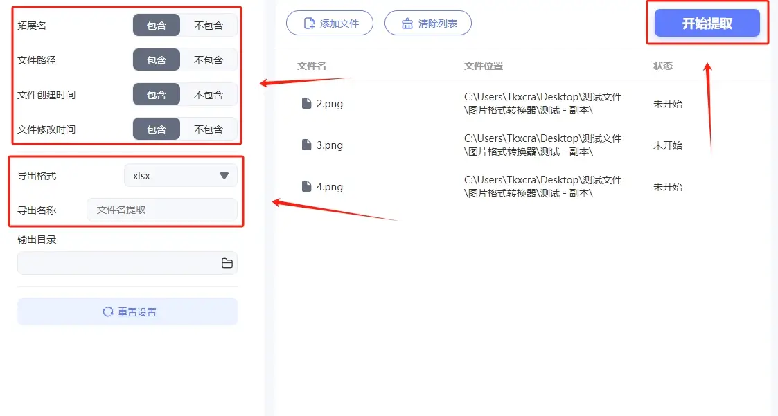 图片文件名提取方法_自动化图片命名分类技巧_如何用图片搜索出名字