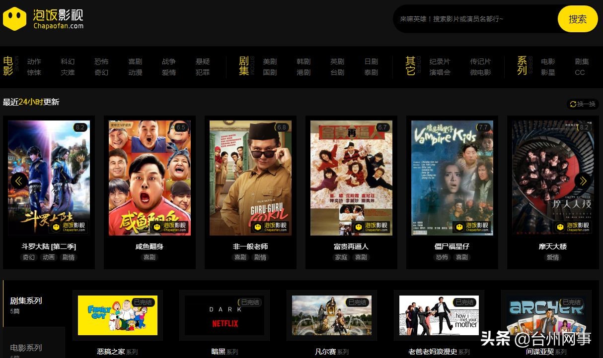 高清电影在线观看_最新免费电影网站_迅雷看看播放器下载免费手机版