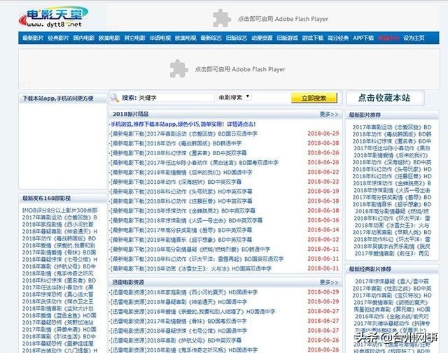 迅雷看看播放器下载免费手机版_最新免费电影网站_高清电影在线观看