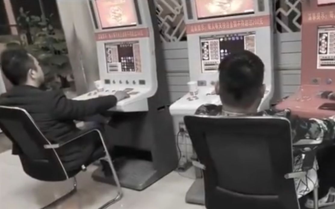 中福在线连环夺宝游戏_中福在线连环夺宝违规牟利_中福在线