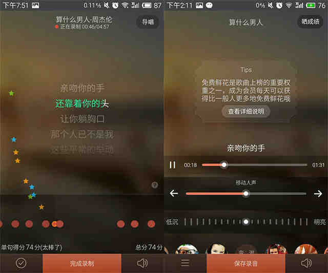 为何我唱得没他好？手机K歌几个小秘密