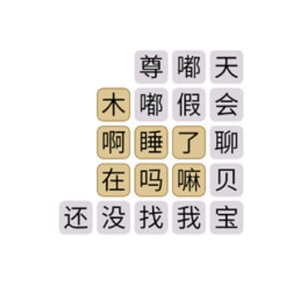 知识就是解谜力量