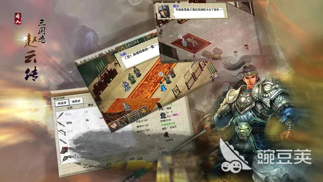 三国题材类单机游戏_单机三国游戏推荐_十大单机三国游戏大全