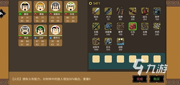 三国类单机手游有哪些 2025经典的三国游戏盘点