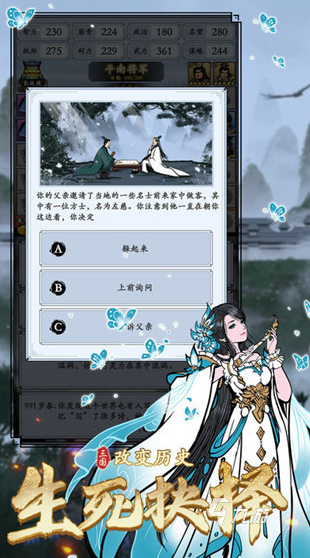 三国策略战棋手游_三国题材类单机游戏_三国类单机手游推荐