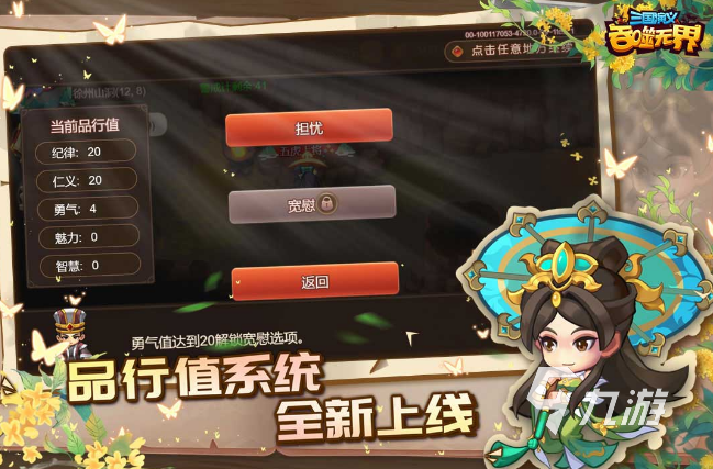 三国题材类单机游戏_三国类单机手游推荐_三国策略战棋手游